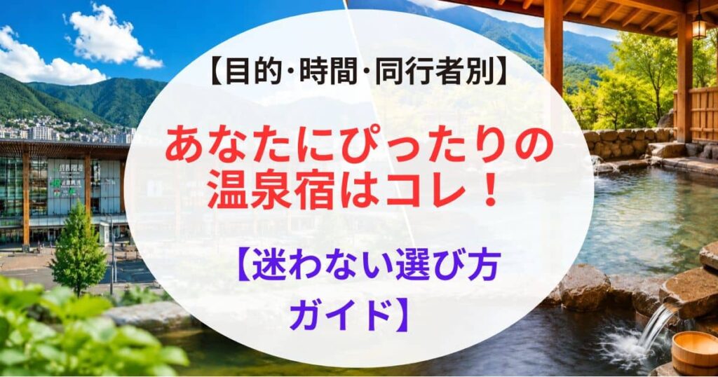 長野駅から近い温泉7選05