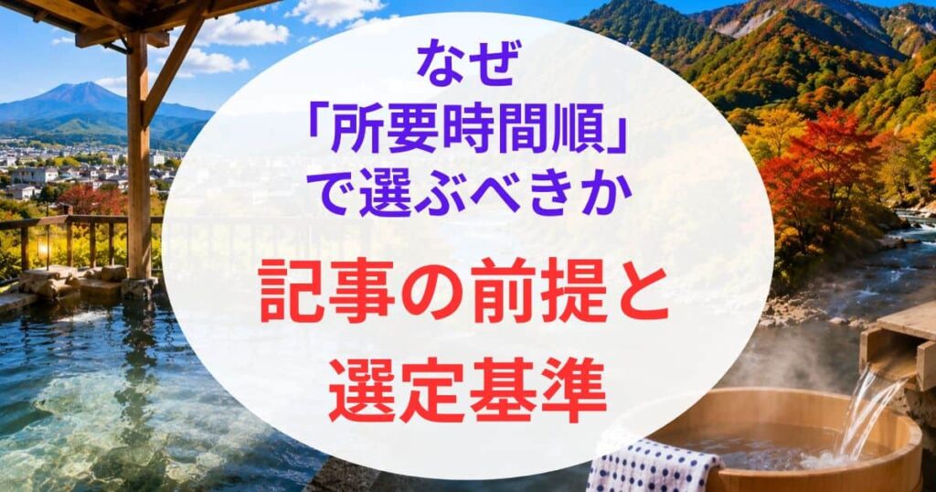 山形駅から近い温泉5選02