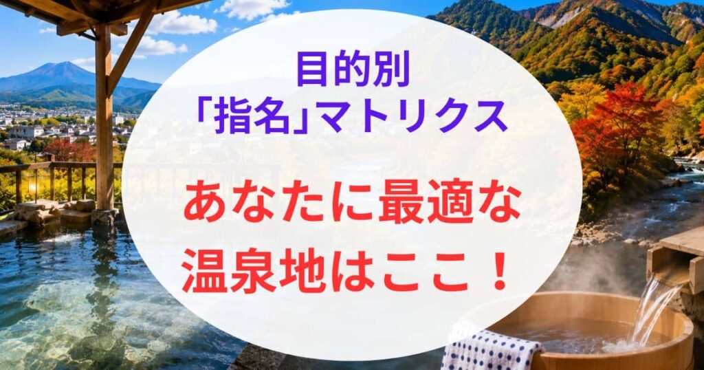 山形駅から近い温泉5選05