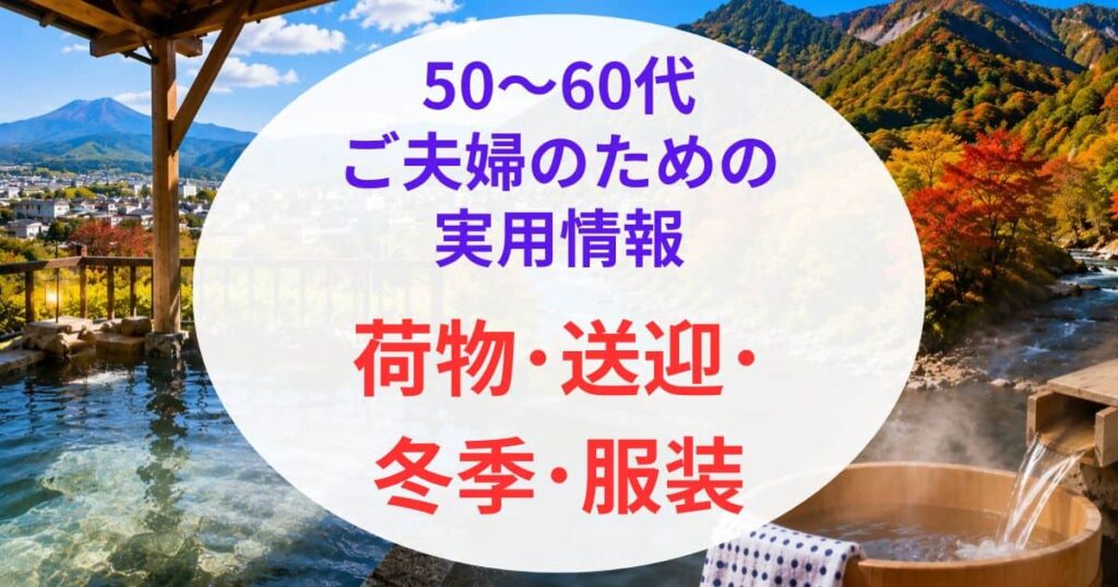 山形駅から近い温泉5選09
